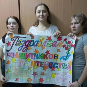 С днем Защитника Отечества