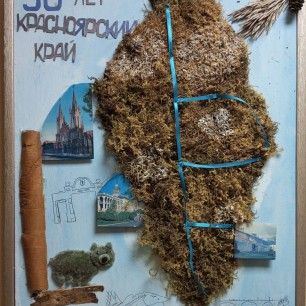 Мой Красноярский край. 90 лет.