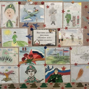 Выставка детских рисунков "Великое дело - Родине служить"