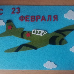 "Наши лётчики - герои"