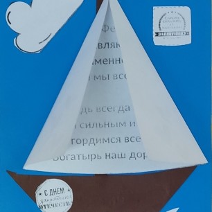 Любимому папе!