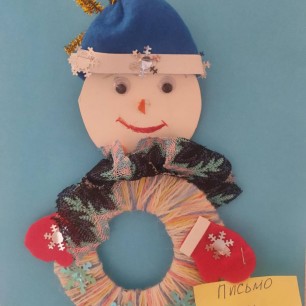 "Снеговик-почтовик!"