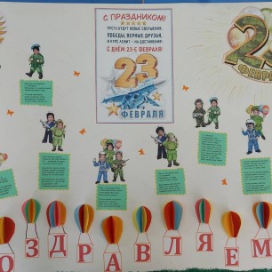 Стенгазета для папы