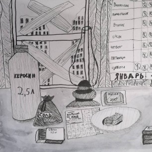 Натюрморт "Месячный паек в блокадном Ленинграде"