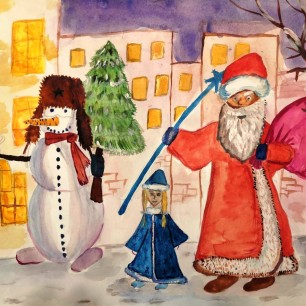 Дед Мороз и его помощники
