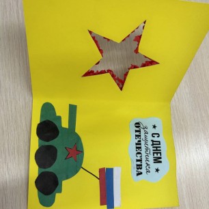 Открытка папе