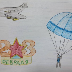 "С 23 февраля!"