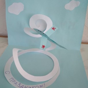 "С 23 февраля!"