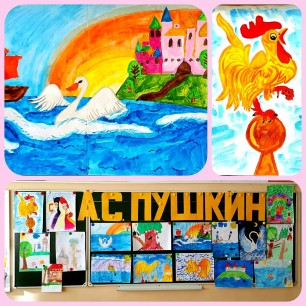 Рисунки по сказкам А.С. Пушкина в рамках проекта "Пушкин на связи"