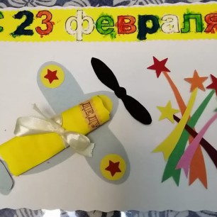 Подарок для дедушки