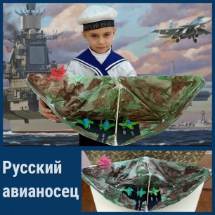 Русский авианосец