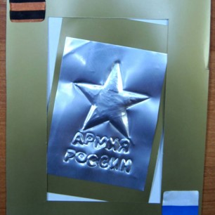 "Папе к 23 февраля"