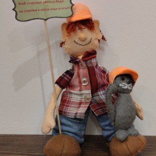 Безопасность на стройке