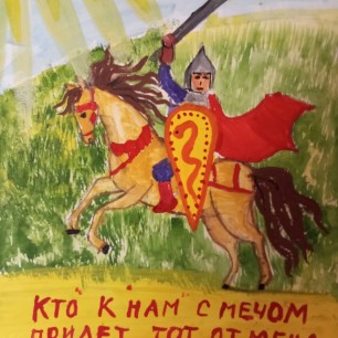 Защитники земли русской
