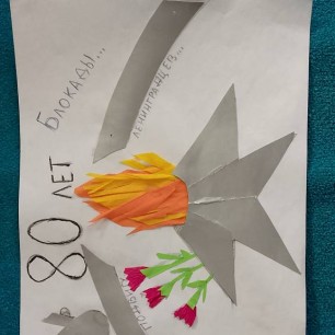 Подвиг Ленинградцев