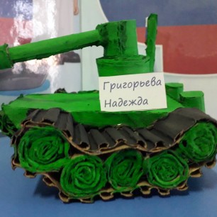 "Танк"