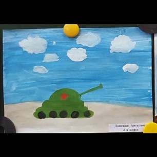 "Мирное небо над головой"