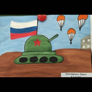 "Ура, парад"