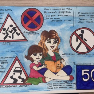 ПДД- семейная ценность