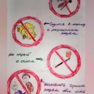 Правила безопасности