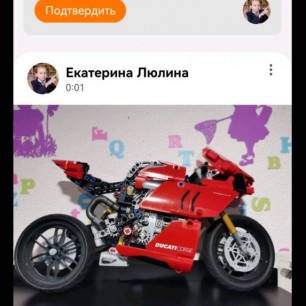 Байк