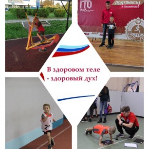 В здоровом теле - здоровый дух!