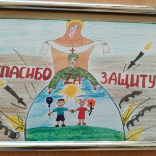 Спасибо за защиту