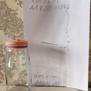 Барометр