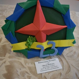 "Звезда Победы"