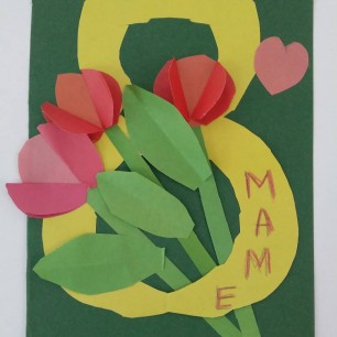 Маме