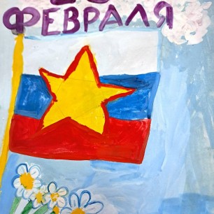 ля моего папы