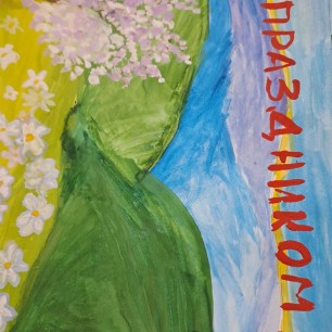 Весенний праздник пап