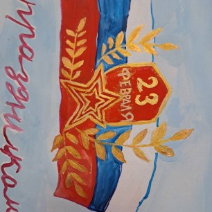 Любимому человеку