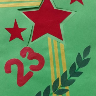 "Звезды героев"