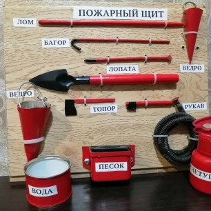 Пожарный щит