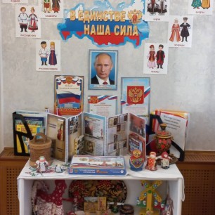 Россия - любимая наша страна!