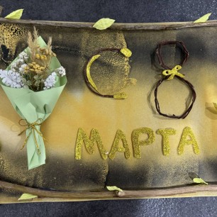 Открытка « С 8 Марта!»