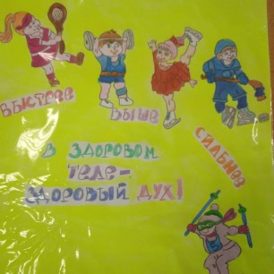 Здоровы семья