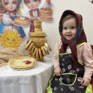 Масленица