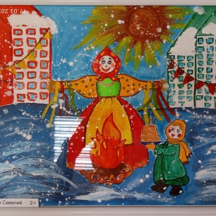 "Масленица"