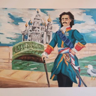 "Пётр I"