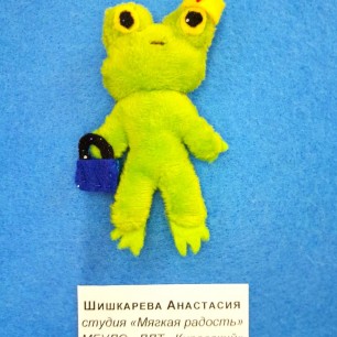 Принцесса Лягушка