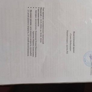 Педагогический проект "Уроки Мойдодыра"