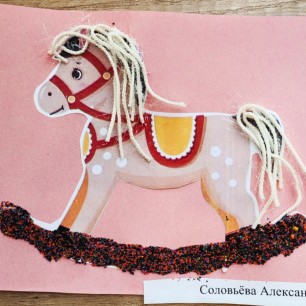 Я люблю свою лошадку