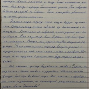 Наш папа-патриот.