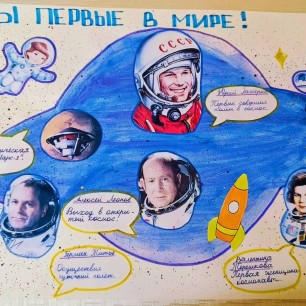 МЫ ПЕРВЫЕ В МИРЕ!