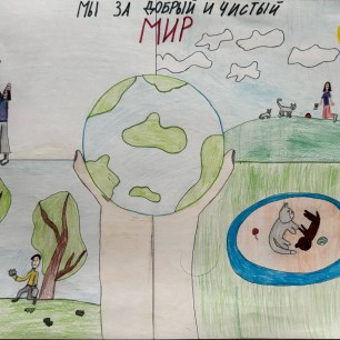 "С заботой о природе"