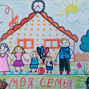 Моя дружная семья