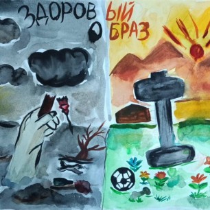 "Здоровье в моих руках"