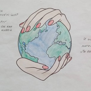 "Всё в наших руках"